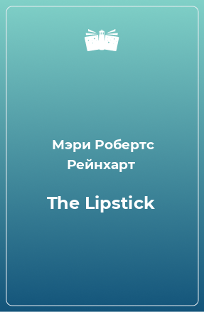 Книга The Lipstick