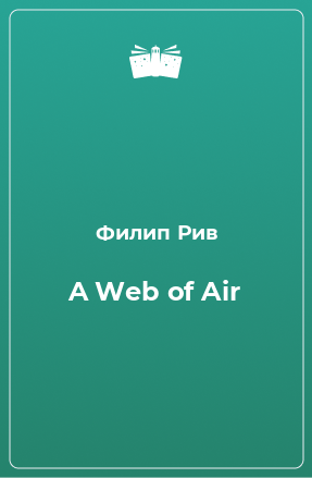 Книга A Web of Air