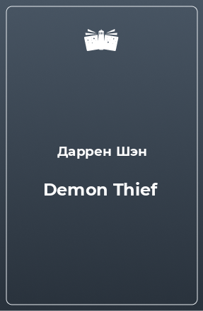 Книга Demon Thief