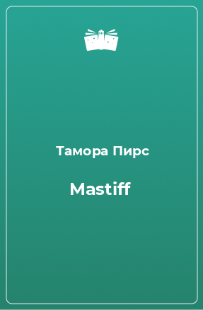 Книга Mastiff