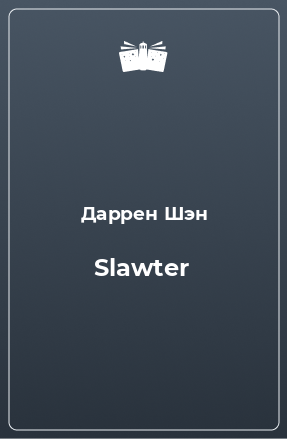 Книга Slawter