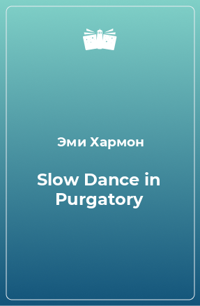 Книга Slow Dance in Purgatory