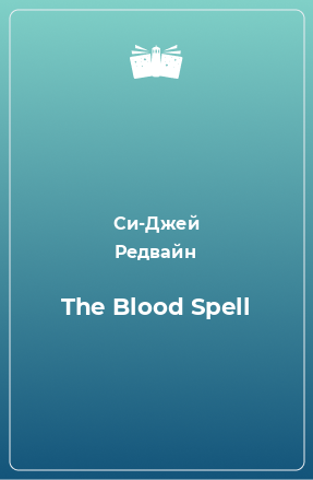 Книга The Blood Spell