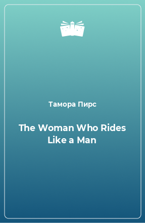 Книга The Woman Who Rides Like a Man