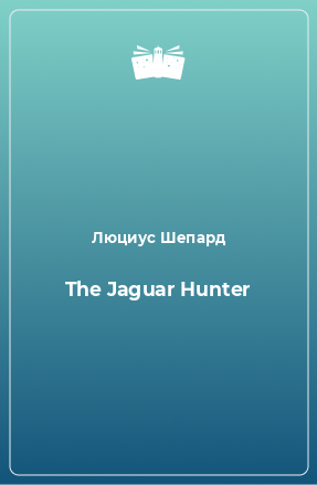 Книга The Jaguar Hunter