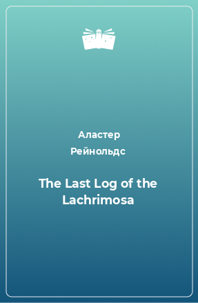 The Last Log of the Lachrimosa