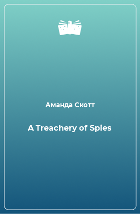 Книга A Treachery of Spies