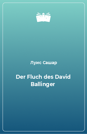 Книга Der Fluch des David Ballinger