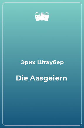 Книга Die Aasgeiern