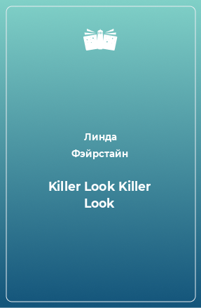 Книга Killer Look Killer Look