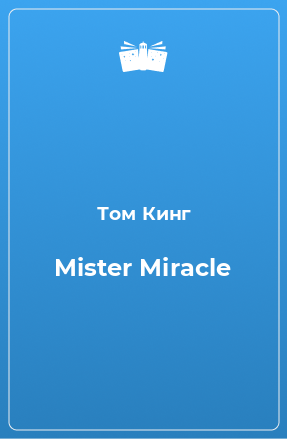 Книга Mister Miracle