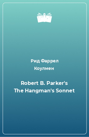 Книга Robert B. Parker's The Hangman's Sonnet