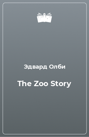 Книга The Zoo Story