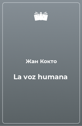 Книга La voz humana