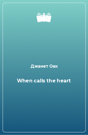 Книга When calls the heart