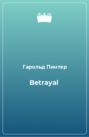 Книга Betrayal