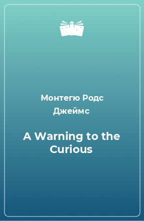 Книга A Warning to the Curious