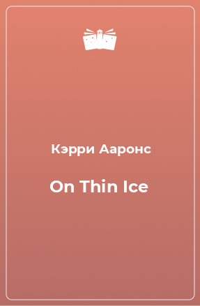 Книга On Thin Ice