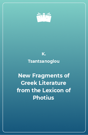 Книга New Fragments of Greek Literature from the Lexicon of Photius