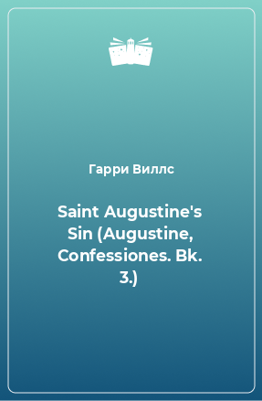 Книга Saint Augustine's Sin (Augustine, Confessiones. Bk. 3.)