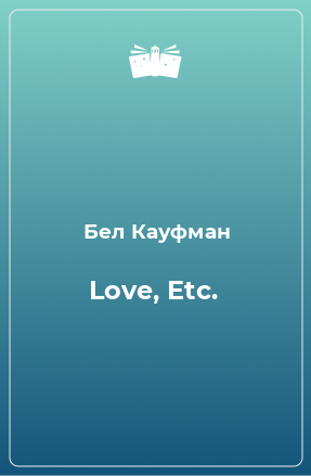 Книга Love, Etc.