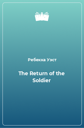 Книга The Return of the Soldier