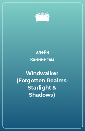 Книга Windwalker (Forgotten Realms: Starlight & Shadows)