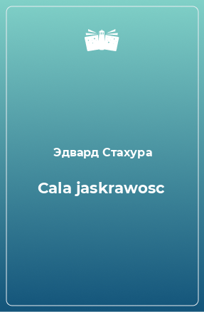 Книга Cala jaskrawosc