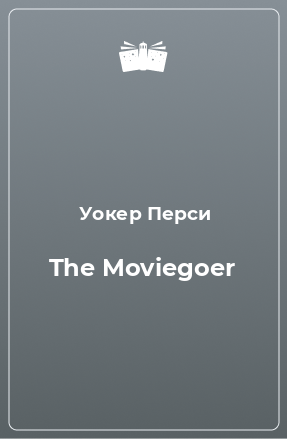 Книга The Moviegoer