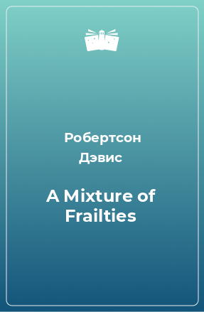 Книга A Mixture of Frailties