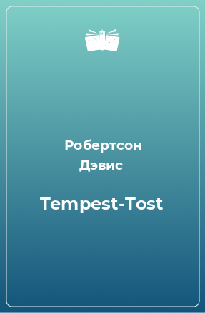 Книга Tempest-Tost