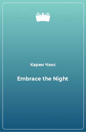 Книга Embrace the Night