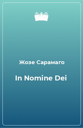 Книга In Nomine Dei