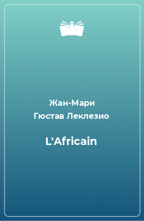 Книга L'Africain