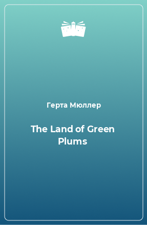 Книга The Land of Green Plums