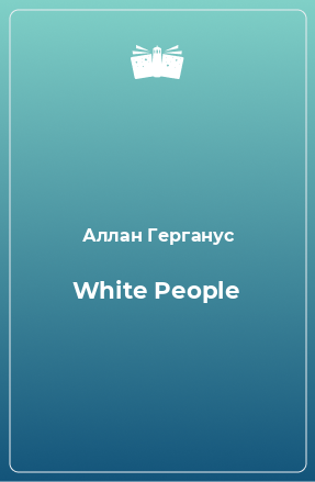 Книга White People