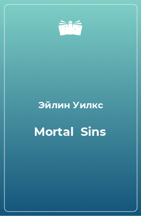 Книга Mortal  Sins
