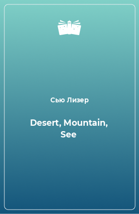 Книга Desert, Mountain, See