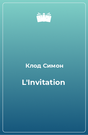 Книга L'Invitation