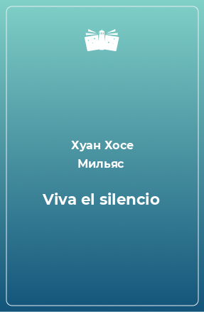 Книга Viva el silencio