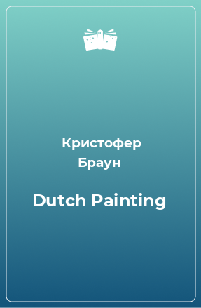 Книга Dutch Painting