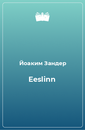 Книга Eeslinn