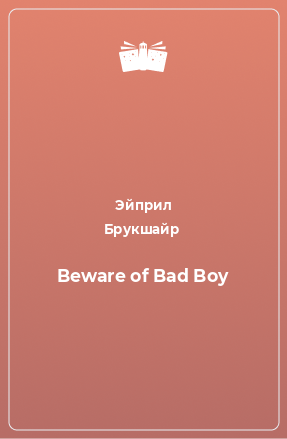 Книга Beware of Bad Boy