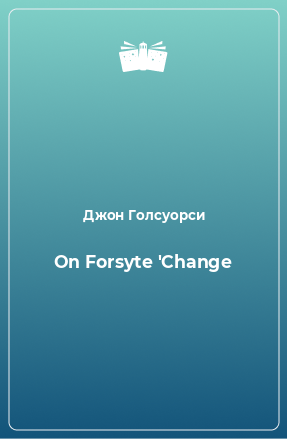 Книга On Forsyte 'Change