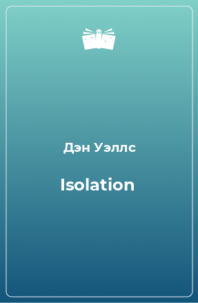Книга Isolation
