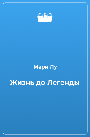 Марь книга