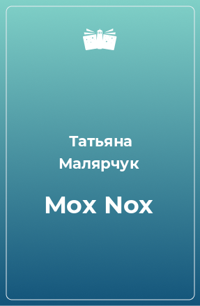 Mox Nox