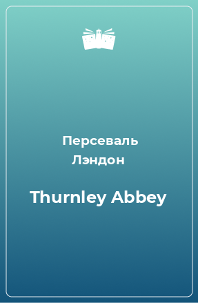 Книга Thurnley Abbey