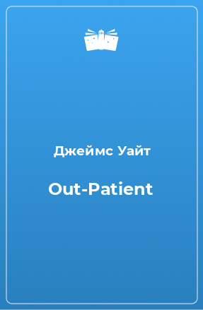 Книга Out-Patient