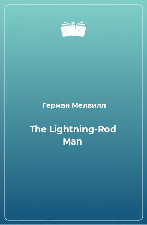 Книга The Lightning-Rod Man
